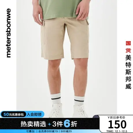 国货美特斯邦威宽松迷彩工装短裤男夏季多口袋可调节腰纯棉短裤图片