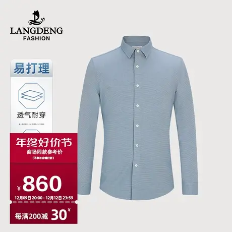 【商城同款】浪登男士格纹长袖衬衫2023秋冬季商务休闲易打理衬衣商品大图