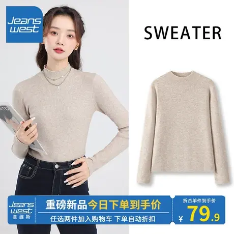 KV真维斯燕麦色长袖上衣2024新款舒适柔暖立领针织毛衫内搭女秋冬图片