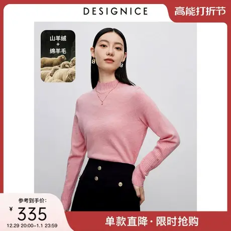 商场同款迪赛尼斯粉色羊毛衫2023冬季新款静奢风长袖羊绒衫女毛衣图片