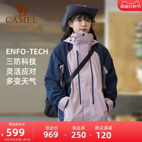 [熊猫款]骆驼三合一可拆卸冲锋衣女2024年新款骑行出游登山服外套商品大图