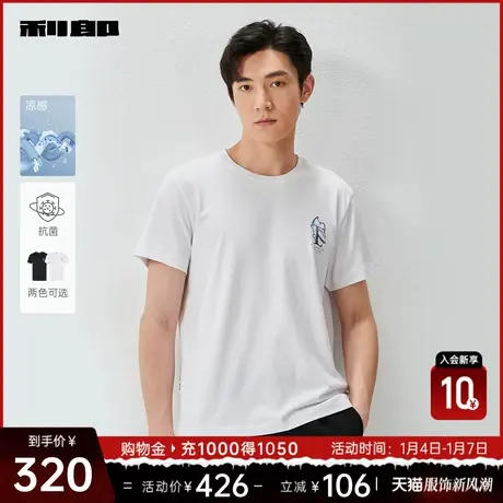 【凉感/抗菌】利郎 短袖T恤男士圆领印花2024夏新款弹力男装上衣图片