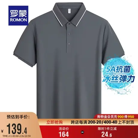 【冰丝高弹+5A抗菌】罗蒙男士无痕短袖T恤2024夏季新款翻领POLO衫商品大图