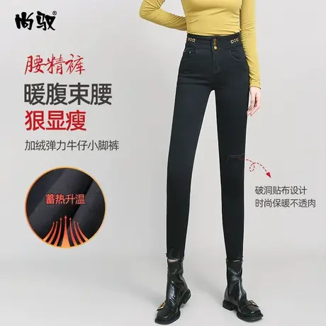 黑色加绒弹力牛仔小脚裤女秋冬2023年新款高腰修身显瘦直筒铅笔裤图片