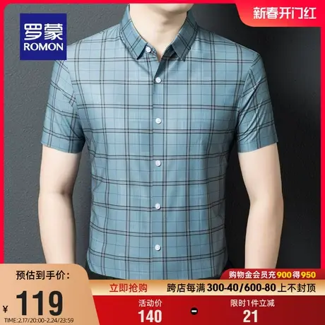 罗蒙男士时尚休闲短袖衬衫2024夏季新款简约百搭无痕工装格子衬衣图片