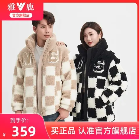 雅鹿官方情侣款摇粒绒羽绒服女2024冬季新款时尚立领仿羊羔绒外套图片