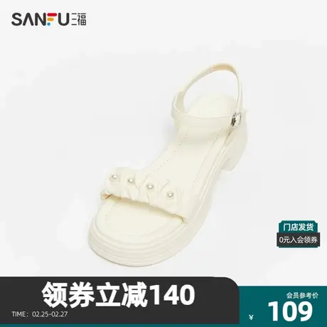 三福凉拖鞋女夏季珍珠褶皱多层次增高休闲鞋厚底女鞋829321商品大图