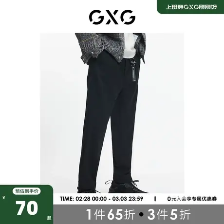 GXG男装【生活系列】冬季新品商场同款重塑系列黑色休闲裤图片