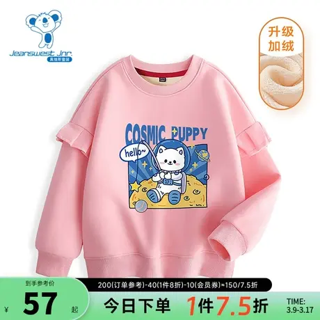 JUP真维斯女童宽松保暖童装 冬季加绒荷叶边长袖印花卫衣儿童上衣商品大图