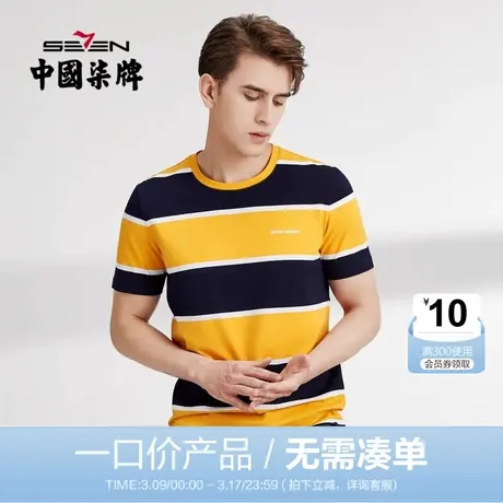 【清仓】柒牌男装短袖T恤夏季薄款时尚休闲百搭条纹圆领男士上衣图片