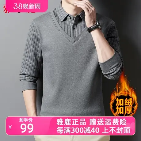 雅鹿秋冬季假两件毛衣男爸爸装加绒加厚中年男士针织衫保暖上衣男商品大图