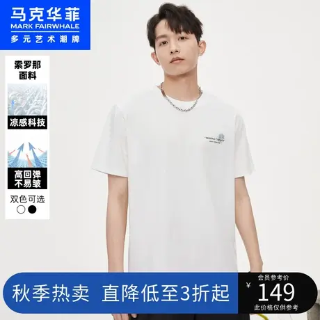 马克华菲水母字母印花无性别短袖T恤男23夏新款凉感时尚休闲上衣图片