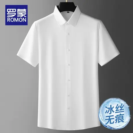 罗蒙衬衫男士2023新款高端商务休闲短袖冰丝弹力衬衣半袖夏季薄款图片