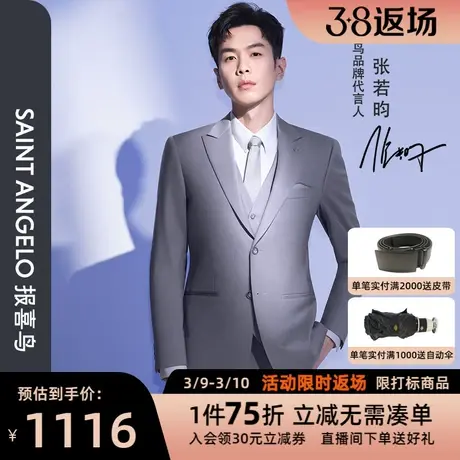 报喜鸟张若昀明星同款男士商务休闲西服上衣羊毛两粒扣西装外套男图片
