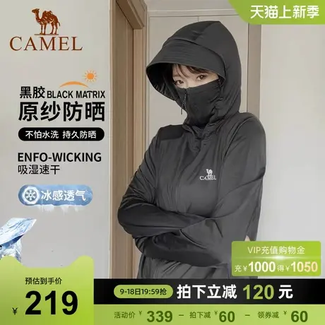 【黑冰】骆驼女装防晒衣女透气速干防紫外线凉感防晒服皮肤衣外套商品大图