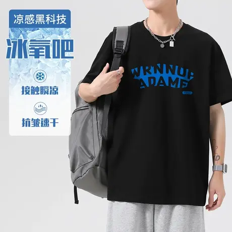 冰氧吧短袖t恤男士潮流夏季速干冰丝凉感黑色上衣服抗皱免烫半袖商品大图