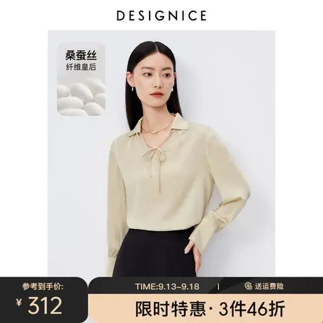 商场同款迪赛尼斯2023年夏季新款桑蚕丝通勤简约感时尚气质衬衫女商品大图