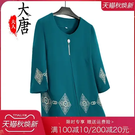 妈妈夏装奶奶上衣老年人中袖刺绣假两件衣服红色喜庆婚宴太太新款图片