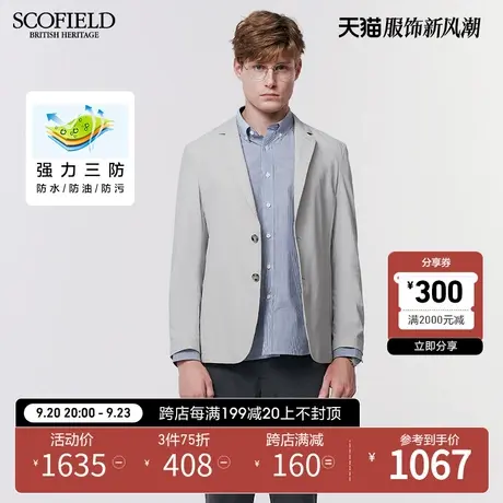 SCOFIELD【三防】23新款男秋季时尚休闲潮流舒适纯色短款西装外套商品大图