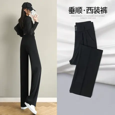 窄版阔腿裤女新款高级垂感休闲黑色直筒小个子夏季薄款冰丝西装裤图片