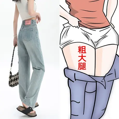 高腰牛仔裤女春秋季2023年新款梨形身材显瘦窄版直筒宽松拖地裤子商品大图