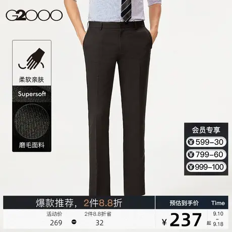 G2000男装 2023秋季新款职业百搭直筒裤可机洗易打理正装西裤男图片