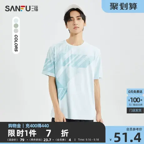 三福2023夏男士网点色块拉架棉短T恤 休闲运动风宽松上衣471383商品大图