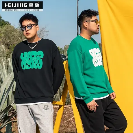 【断码捡漏】黑劲大码假两件卫衣男士秋季加肥加大宽松胖子套头衫商品大图