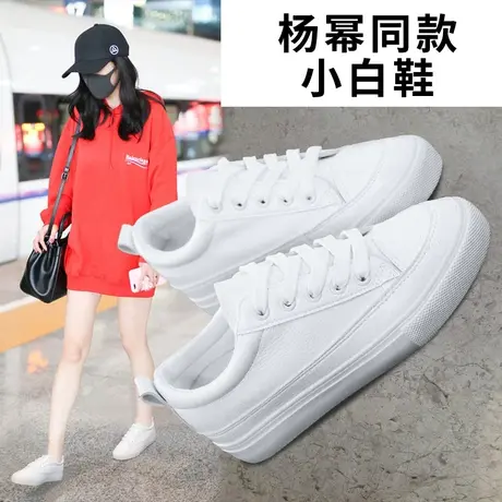 小白鞋女2023春款皮面板鞋女学生街拍百搭潮鞋休闲文艺内增高白鞋商品大图