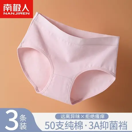 南极人内裤女士纯棉抗菌裆日系无痕中腰少女生薄款透气三角短裤头商品大图