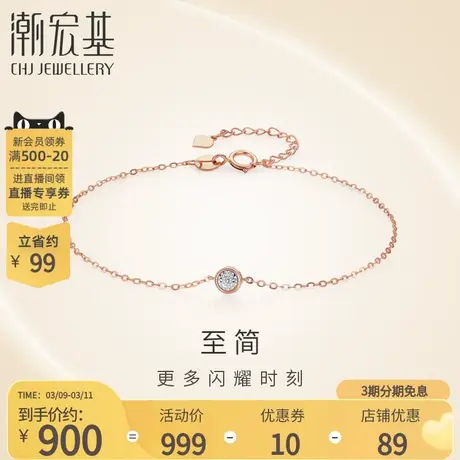 潮宏基至简红18K金钻石手链手饰玫瑰金彩金高级感送女友礼物商品大图