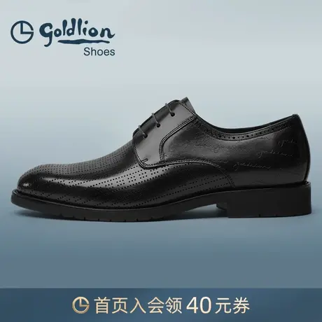金利来男鞋 夏款冲孔系带商务正装皮鞋真牛皮透气时尚办公德比鞋商品大图