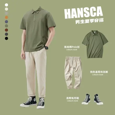 Hansca男士POLO衫短袖夏季套装穿搭配九分裤日系风男装高端休闲裤商品大图