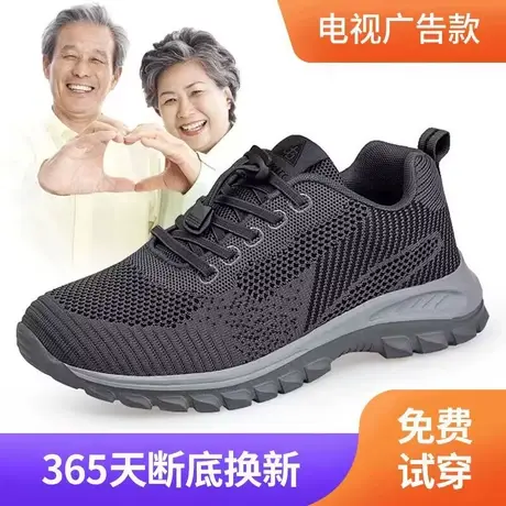 运动鞋老人鞋男爸爸鞋春季女妈妈运动鞋软底轻便中老年透气健步鞋商品大图