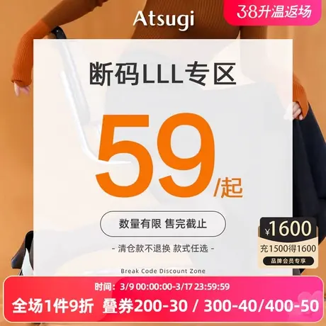 ATSUGI/厚木【LLL码断码清仓合集】天鹅绒连裤袜丝袜打底裤发热袜商品大图