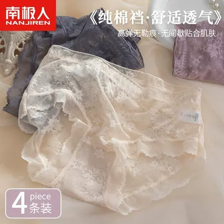 南极人蕾丝内裤女士新款性感抗菌纯全棉裆少女生无痕可爱中腰短裤商品大图