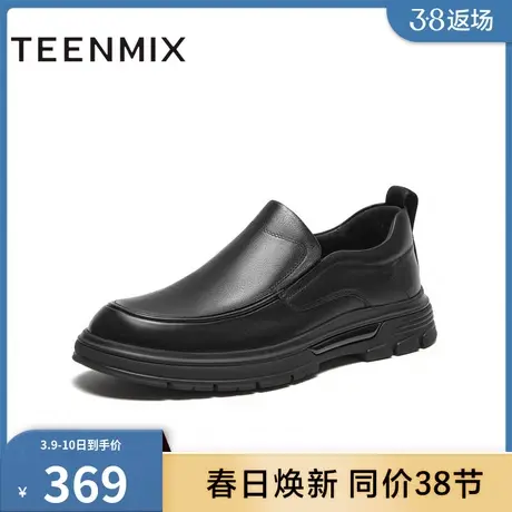 天美意男鞋软底商场同款厚底一脚蹬商务百搭男皮鞋3MM02DM3商品大图