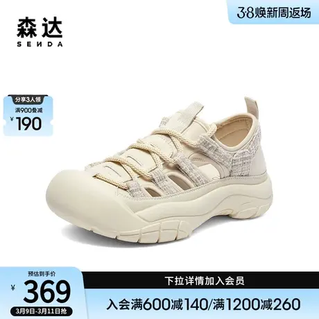 森达罗马鞋女2024夏季新款舒适运动休闲鞋女士厚底小香风CKZ45BM4图片