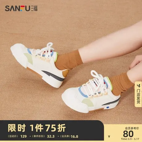 三福低帮板鞋女新款时尚休闲多巴胺二次元个性厚底百搭女鞋825018图片
