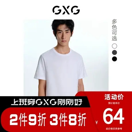 GXG男装 [新尚]BASIC系列多色正肩基础打底圆领短袖T恤 夏季热卖商品大图