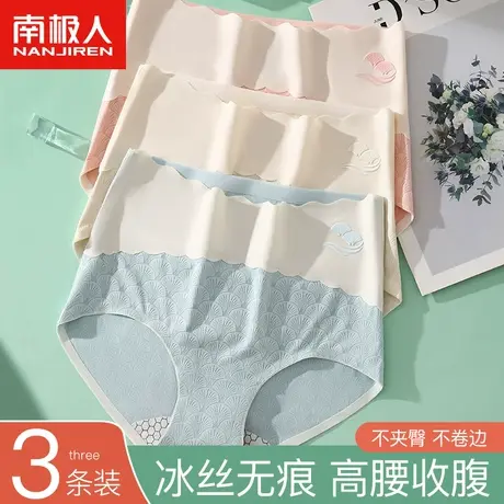 南极人高腰收腹无痕内裤女士冰丝透气收小肚子提臀夏季薄款短裤头商品大图