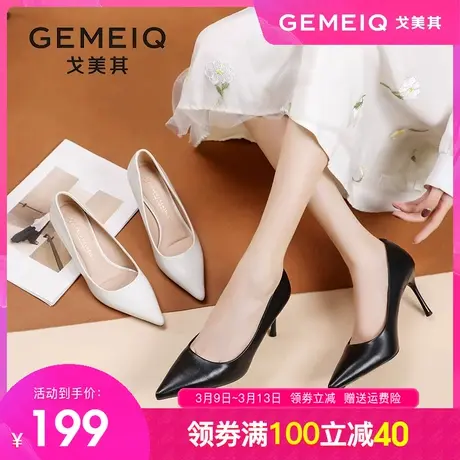 戈美其工作鞋女鞋子2024春季新款软底职业单鞋舒适上班高跟鞋细跟图片