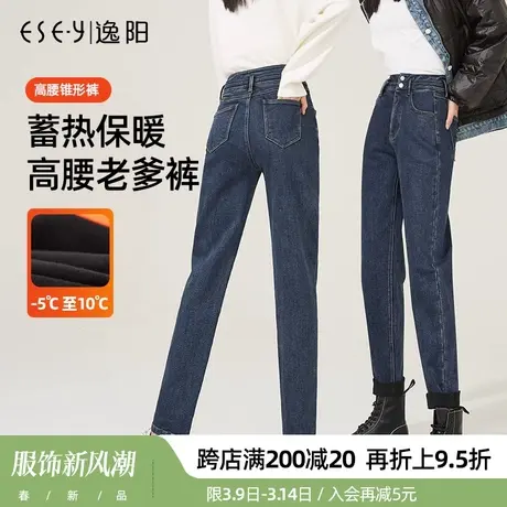 逸阳牛仔裤女2023年冬季新款加绒百搭显瘦高腰哈伦老爹梨形身材裤商品大图