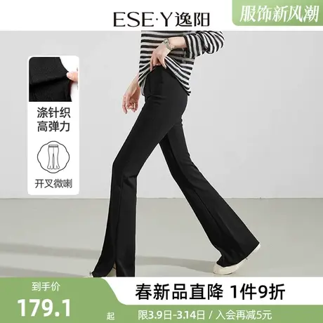 逸阳黑色侧开叉弹力微喇裤女2024春季新款修身显瘦喇叭裤鱼尾长裤商品大图