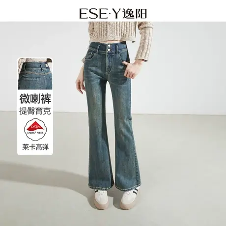 逸阳复古高腰喇叭牛仔裤女2024年春季弹力修身显瘦微喇长裤子0817商品大图