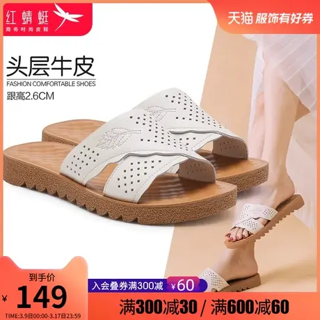 红蜻蜓女鞋夏季真皮软底舒适外穿平底拖鞋防滑镂空沙滩一字凉拖女图片