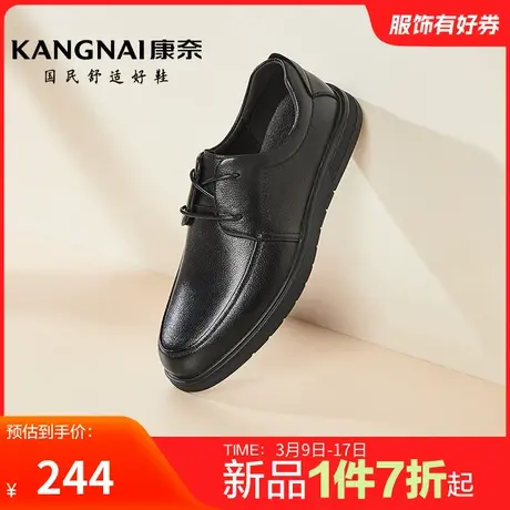 康奈男鞋秋季新品商务休闲皮鞋男士舒适百搭鞋宴会办公室男鞋防滑图片
