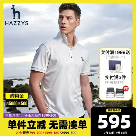 Hazzys哈吉斯春夏新款男士透气短袖T恤纯色翻领商务休闲polo衫潮图片