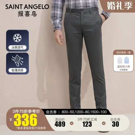 报喜鸟2022夏季新款男士商务休闲裤修身灰绿色长裤子潮流时尚男裤图片