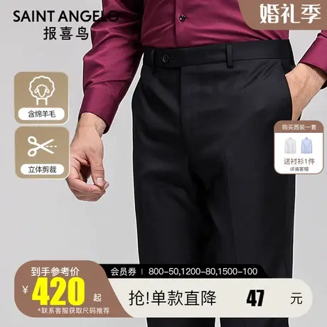 报喜鸟2023秋新款男士商务休闲羊毛黑色西装裤职业装上班直筒西裤图片